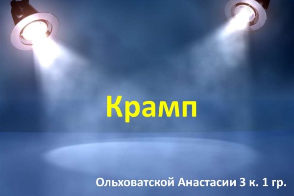 Кракен маркерлейс оф вход