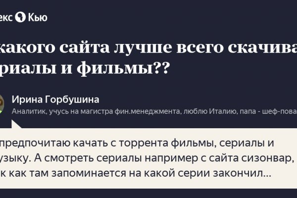 Кракен это современный даркнет